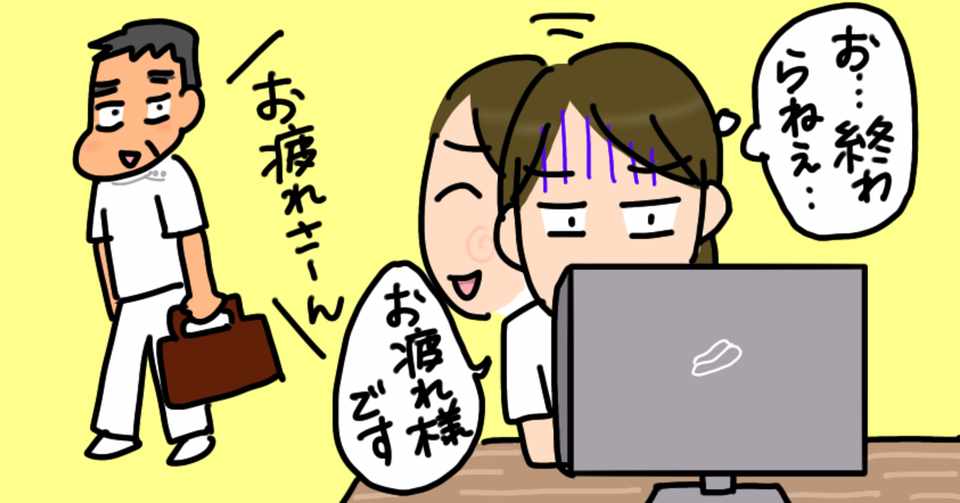 私は理学療法士だが 全職員の勤務時間計算の仕事もしているお話 新庄アキラ 迷走中 理学療法士 Note
