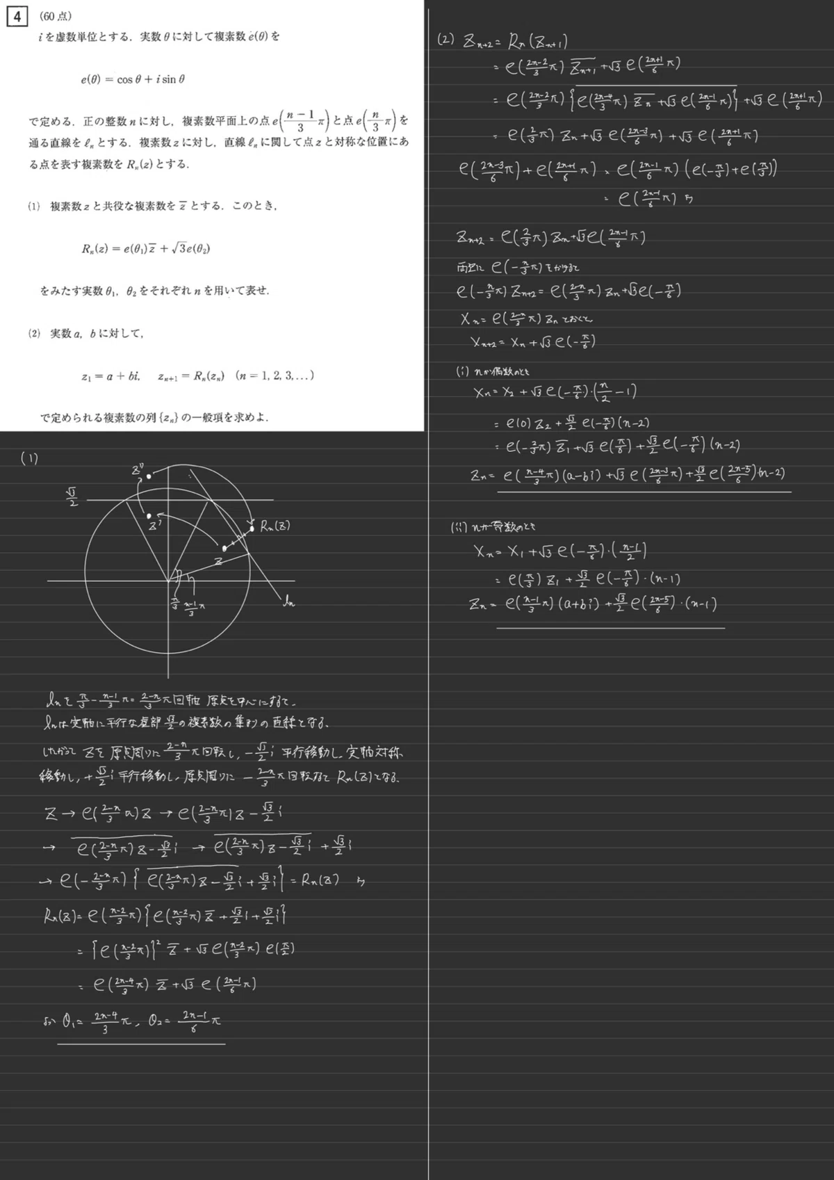 東京科学大学数学2026を解いてみた｜大学入試数学の背景にあるもの