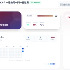 webアプリ】不動産証券化マスター 過去問最短攻略テキスト【リリース