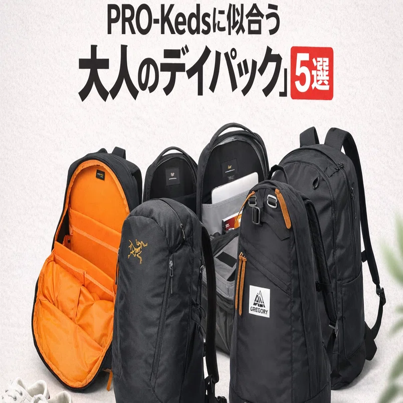 キャンバスバックパック EXP OF JAPAN キャンバス靴に、魂のバックパックを。KedsとPRO-Kedsに共鳴する「大人