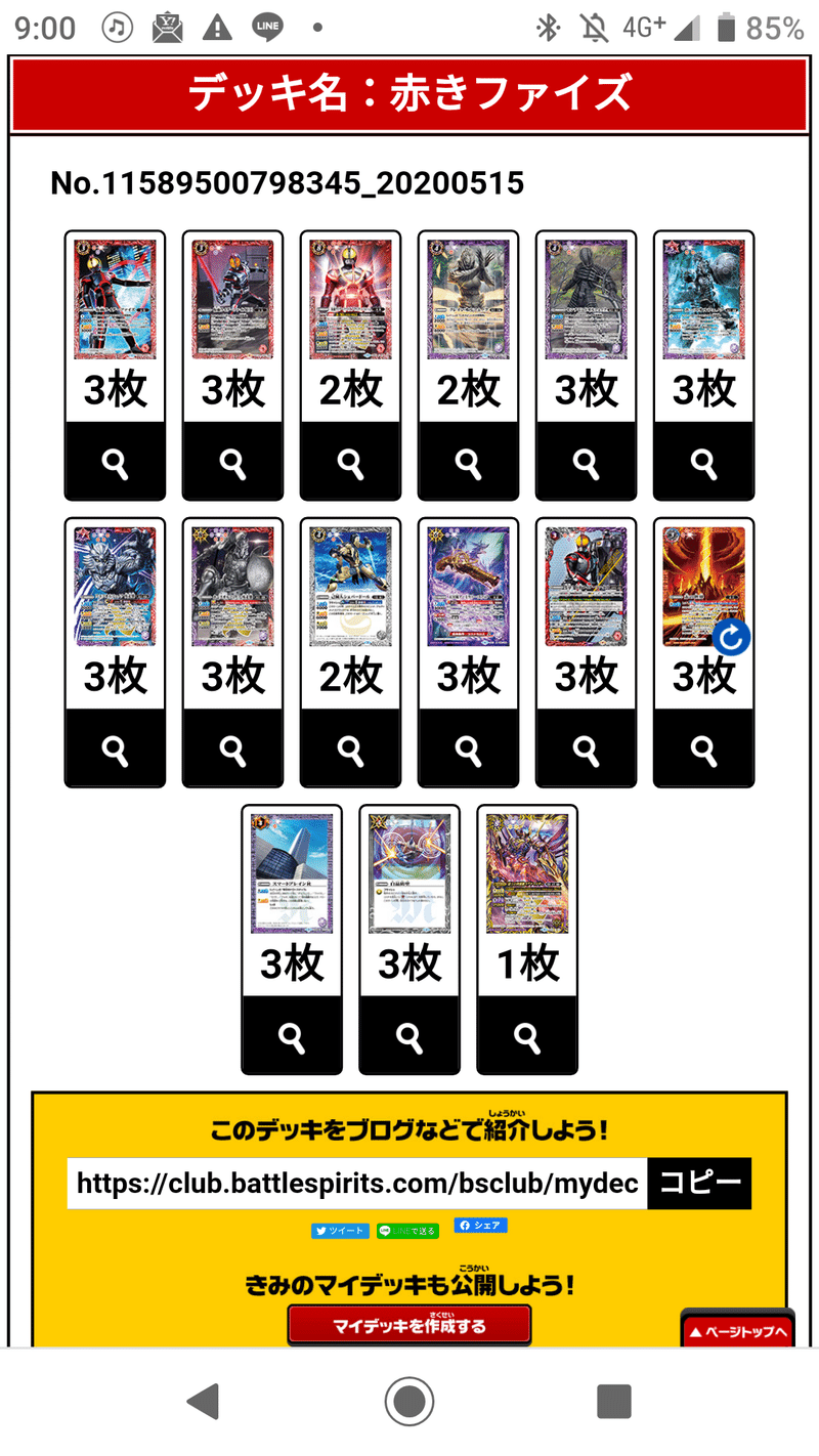 赤い老害のレシピ紹介 赤い老害 Note