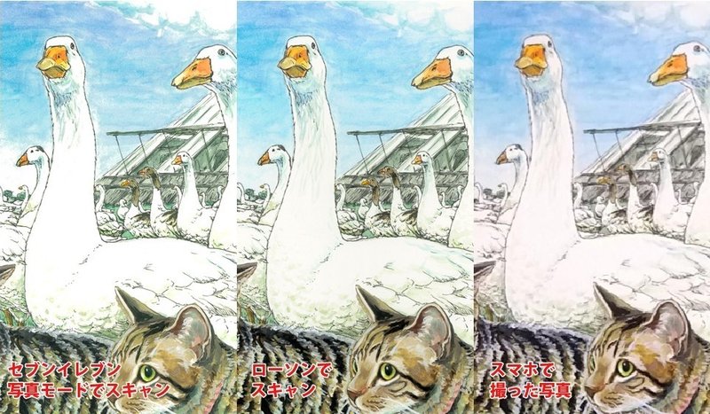 メモ コンビニで絵をスキャンした時の比較 大江戸 Note