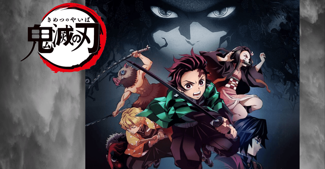 鬼滅の刃から学べること seina note