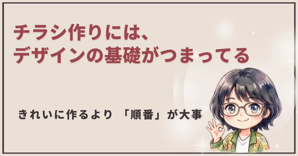 Design is about 'Order', not 'Sense'｜滝田まさみ｜「わからない」を「できた！」へ