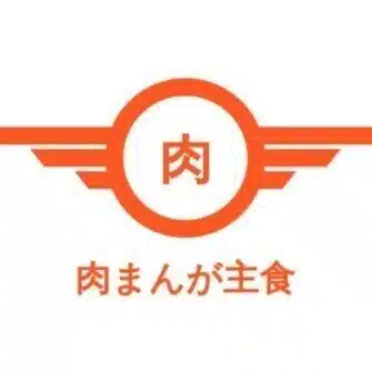 肉まんが主食