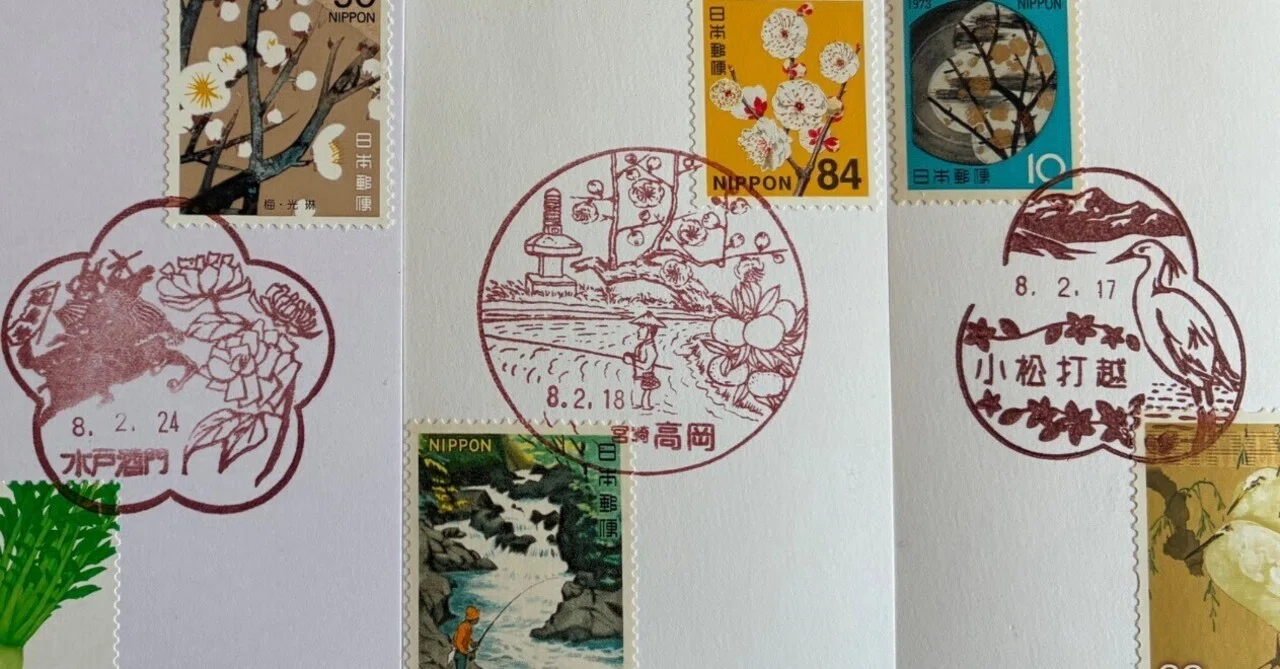 梅の風景印あつめ 2026 ③｜鶉