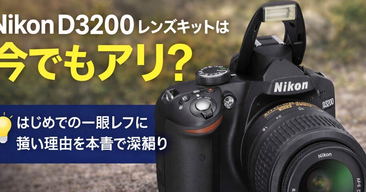ショット数少なめ◆Nikon D3200◆一眼レフカメラ◆スマホ転送◆すぐ使える 20120419133220_257_.jpg