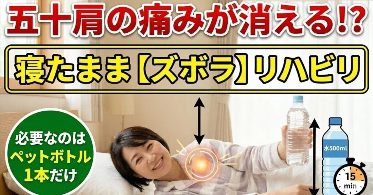 Don't suffer from frozen shoulder pain anymore. The 'ultimate lazy ...