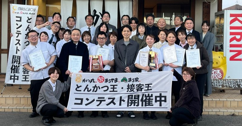 仕事を通じて「成長できる」=マルズの魅力の１つ eyecatch