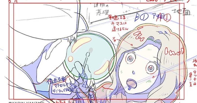 アニメのレイアウト の新着タグ記事一覧 Note つくる つながる とどける