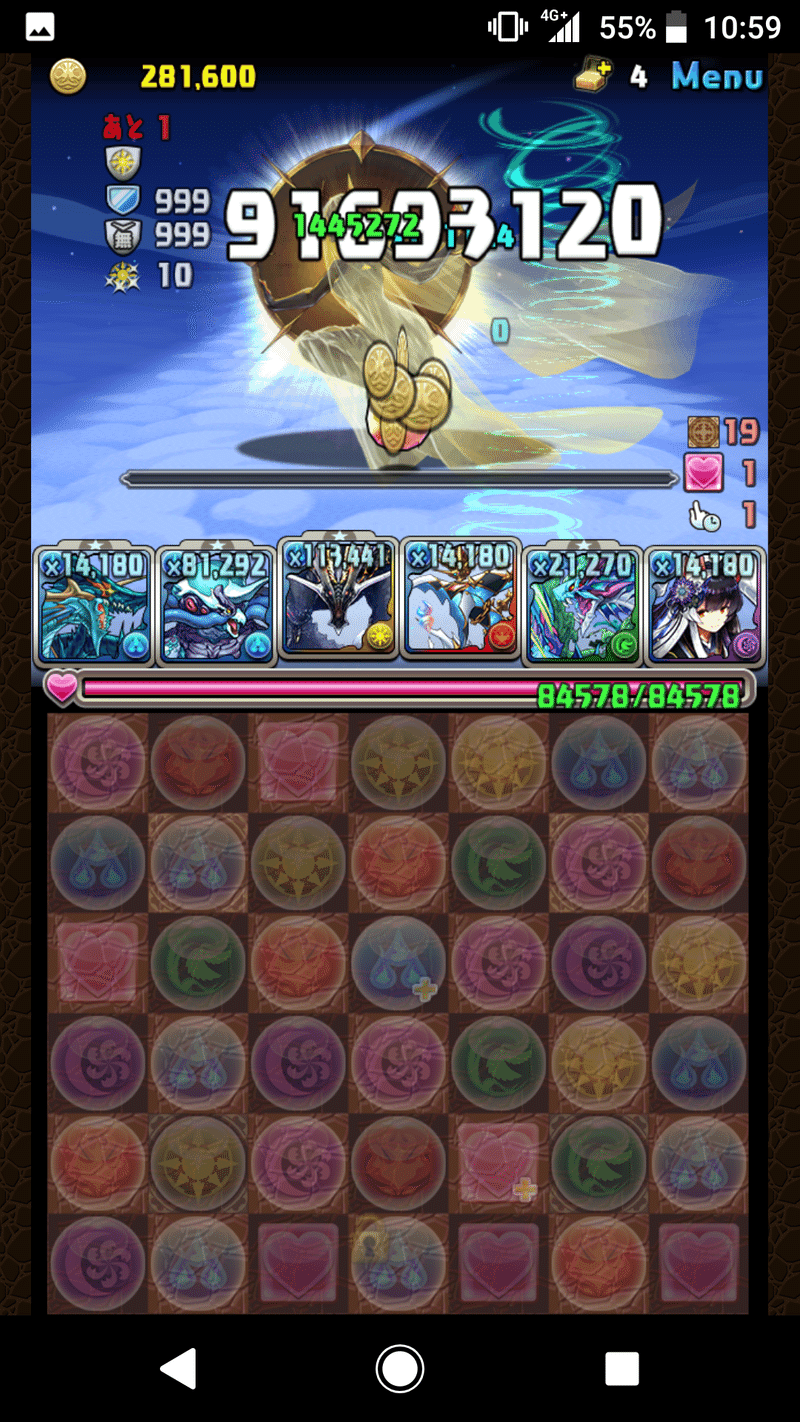 降臨 キーラ