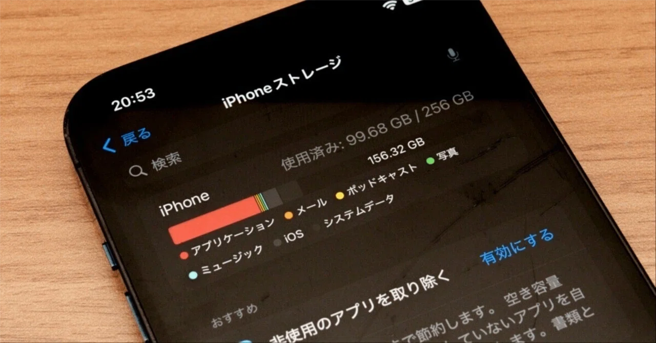 iPhoneのストレージ容量のおすすめは？どれがいい？選び方と目安を解説 