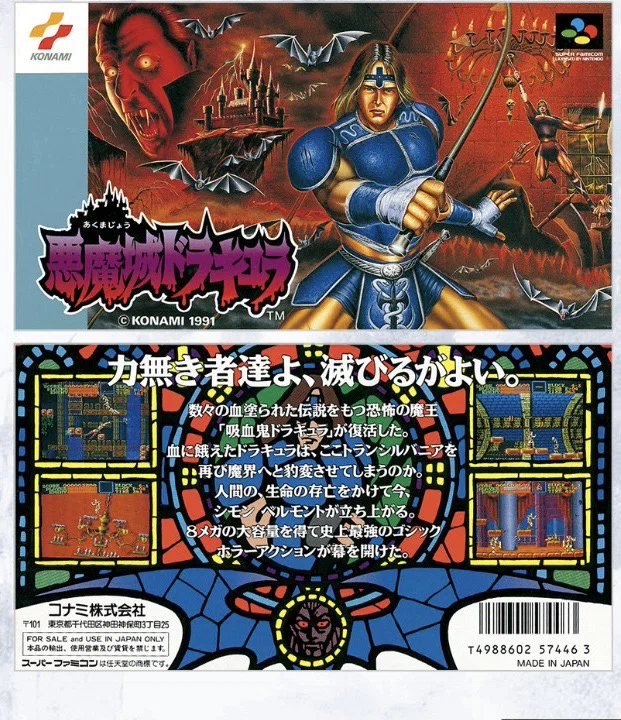 悪魔城ドラキュラシリーズのおすすめ作品をお教えします
