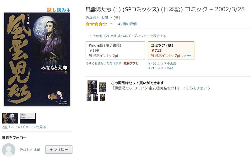 これから 風雲児たち を読むあなたへ伝えたい2つのこと たーなー Note これから 風雲児たち を読むあなたへ伝えたい2つのこと たーなー Note