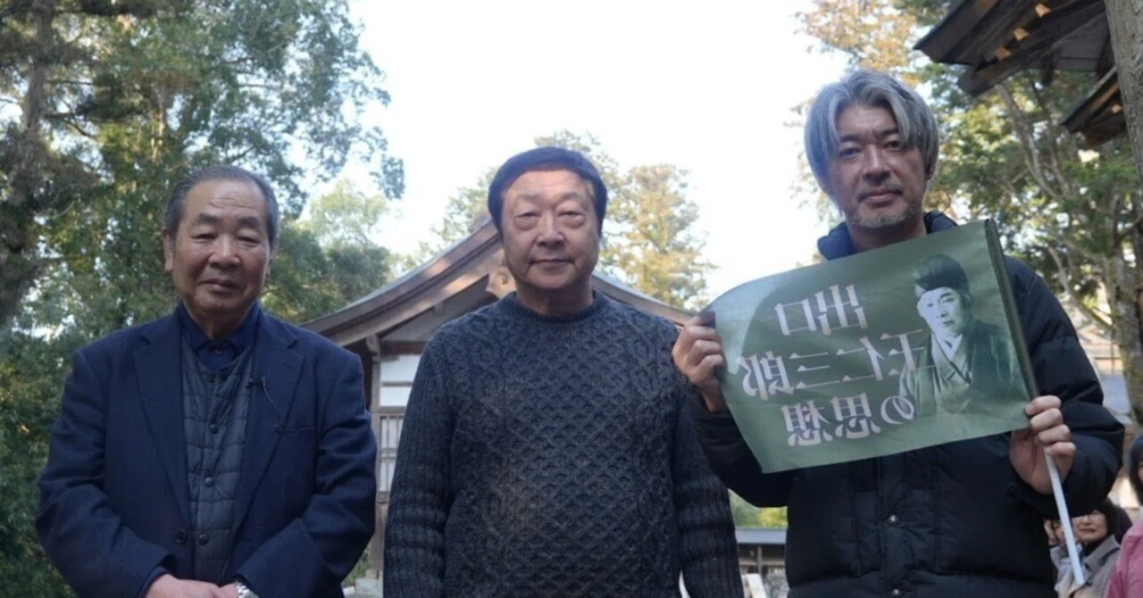 合宿レポート】日本人のための出口王仁三郎の思想第4期＠京都｜長倉顕