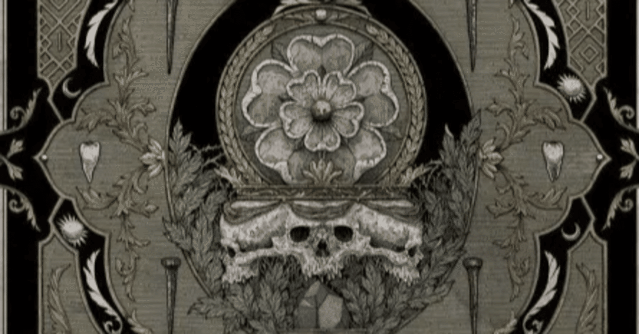 Obsidian Paradise Lost Keigo Note Obsidian Paradise Lost Keigo Note