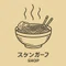 伝福翠人(デンフクアキト)