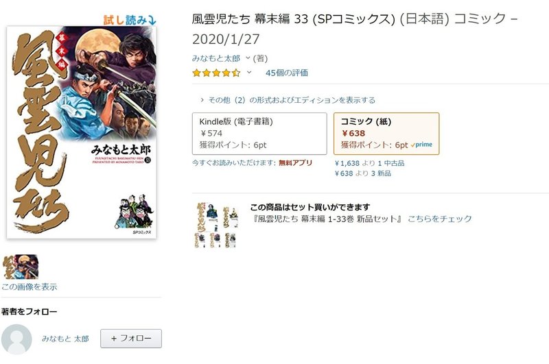 これから 風雲児たち を読むあなたへ伝えたい2つのこと たーなー Note これから 風雲児たち を読むあなたへ伝えたい2つのこと たーなー Note