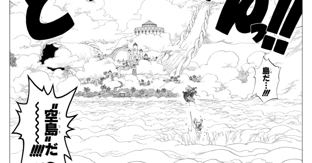 無料】空島ルフィ 15弾｜み