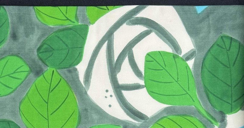 山本由季作薔薇の名古屋帯