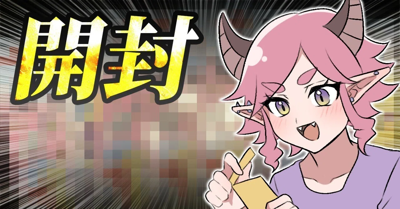 遊戯王開封記事】ブラックマジシャンガールを引くぞ 