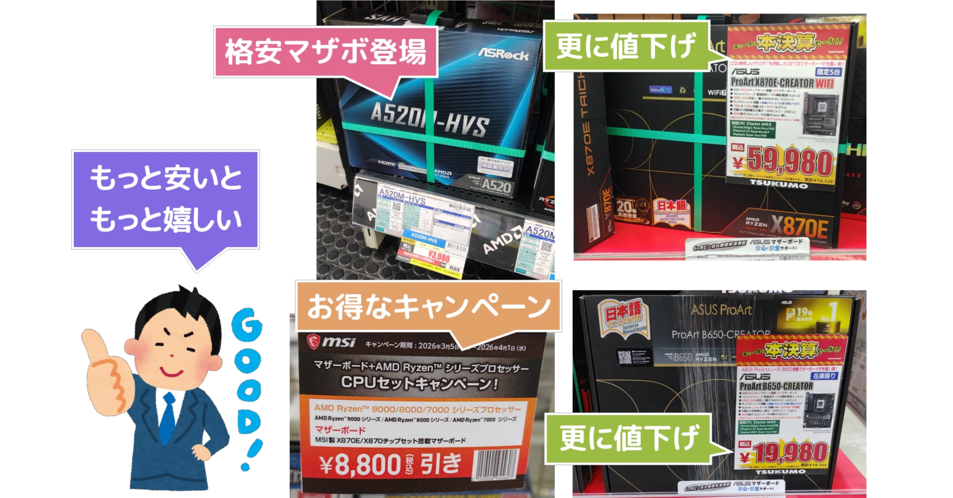 決算セール】キャンペーンを使えばお買い得品多数！格安製品の在庫も