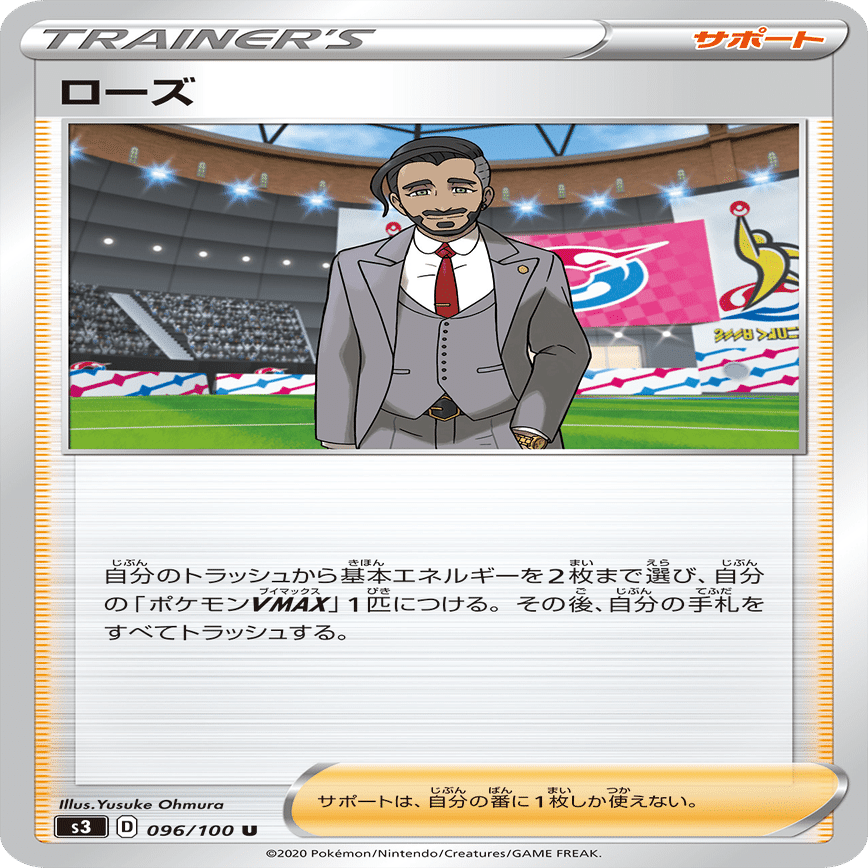 ムゲンゾーン考察 ローズ Sakaki Note