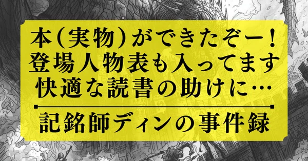 ハヤカワSF - ファンタジー｜Hayakawa Books & Magazines（β）