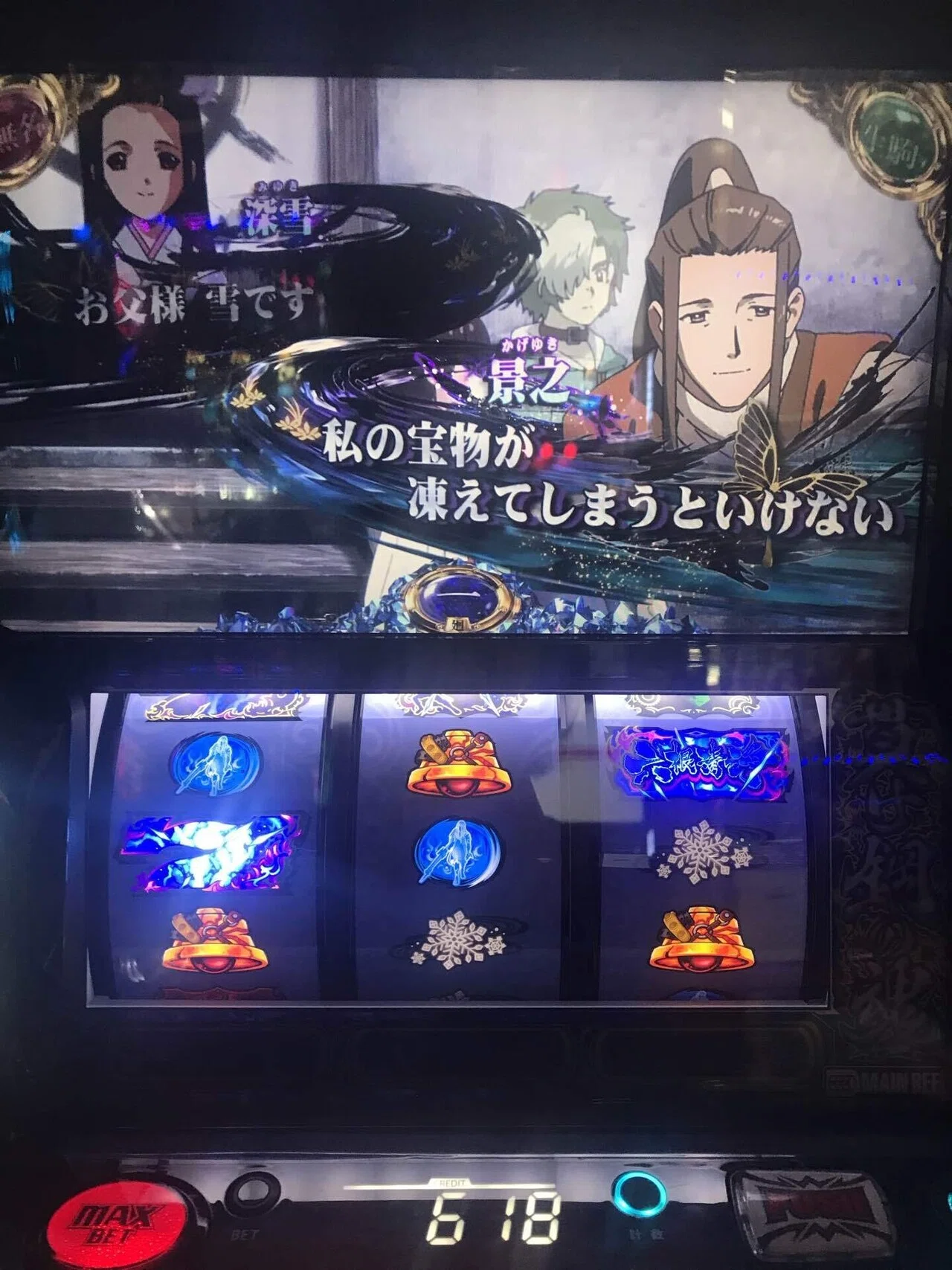 カバネリ海門決戦 黒煙解放〜景之ループについて解説｜Akane
