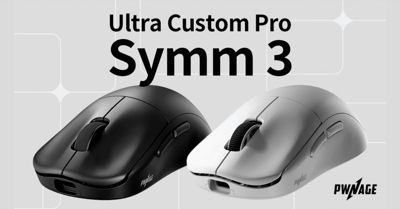 Pwnage Ultra Custom Pro Symm 3 ゲーミングマウス 自分好みにカスタマイズできるゲーミングマウス「Ultra Custom Pro