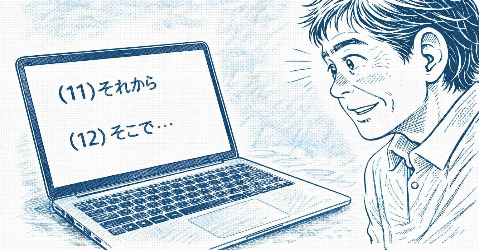 iPhone用の秘密兵器がPCでも覚醒。Geminiに教わった「デバイスの壁を