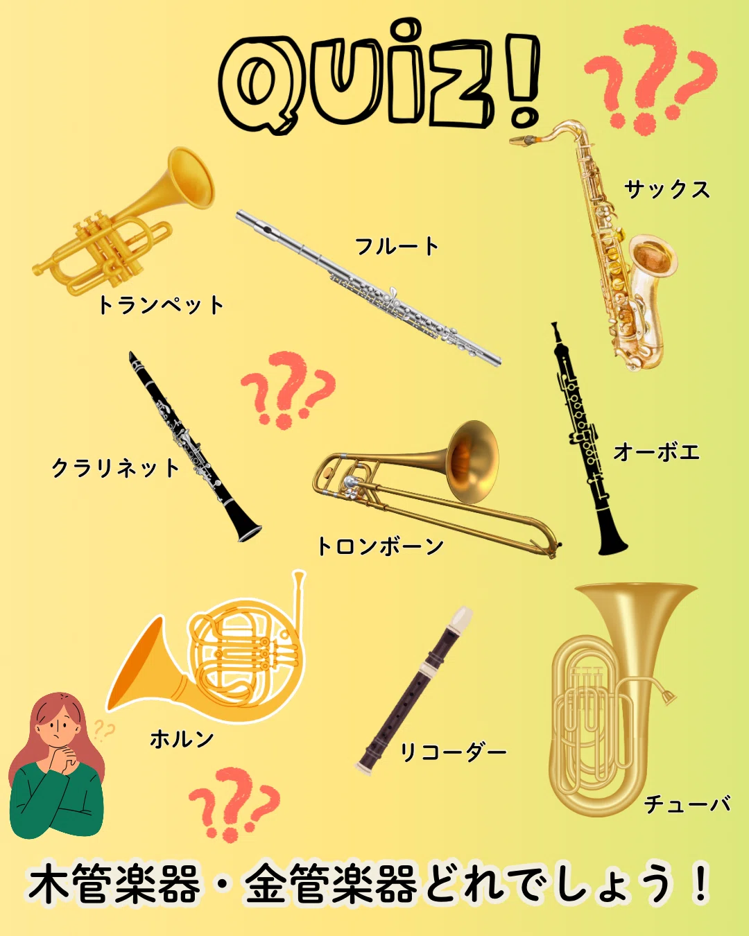 金 管楽器 と 木 管楽器 の 違い