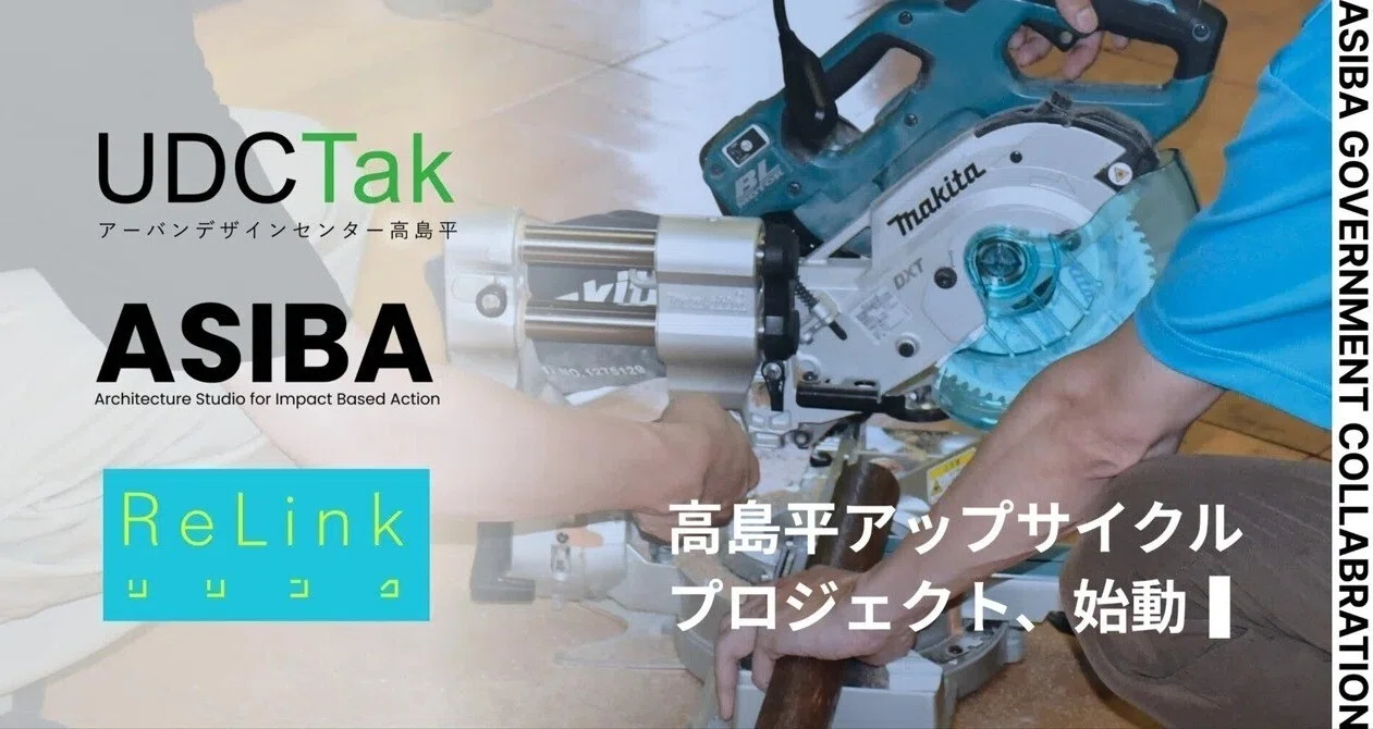 ASIBA PUBLIC COLLABORATION｜ASIBA｜note