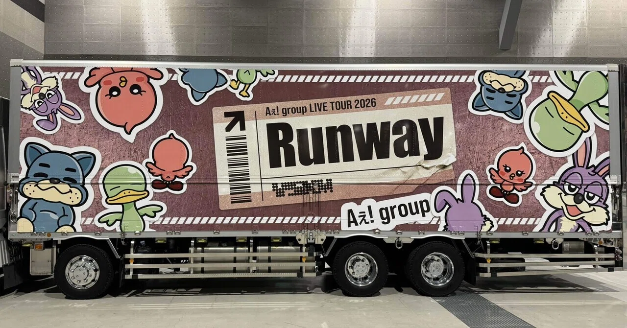Aぇ! group LIVE TOUR 2026「Runway」愛知初日に行った感想｜おにくちゃん