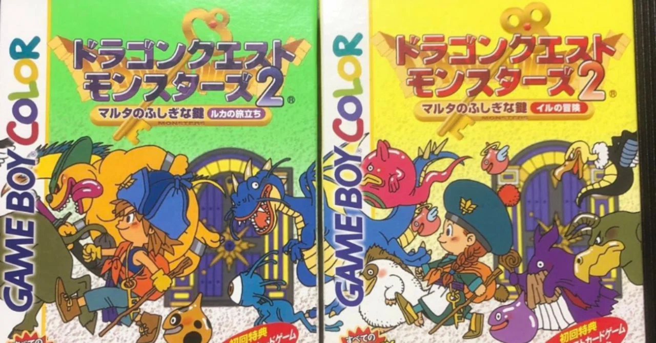 希少　店頭用　ドラゴンクエスト モンスターズ ２　ルカの旅立ち　販促ポスター お気に入り紹介|ゲーム|ドラゴンクエストモンスターズ2 ルカの旅立ち