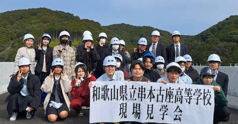 女子生徒も大型重機を操縦！南紀デュアルで高速道路の現場を体験してきました