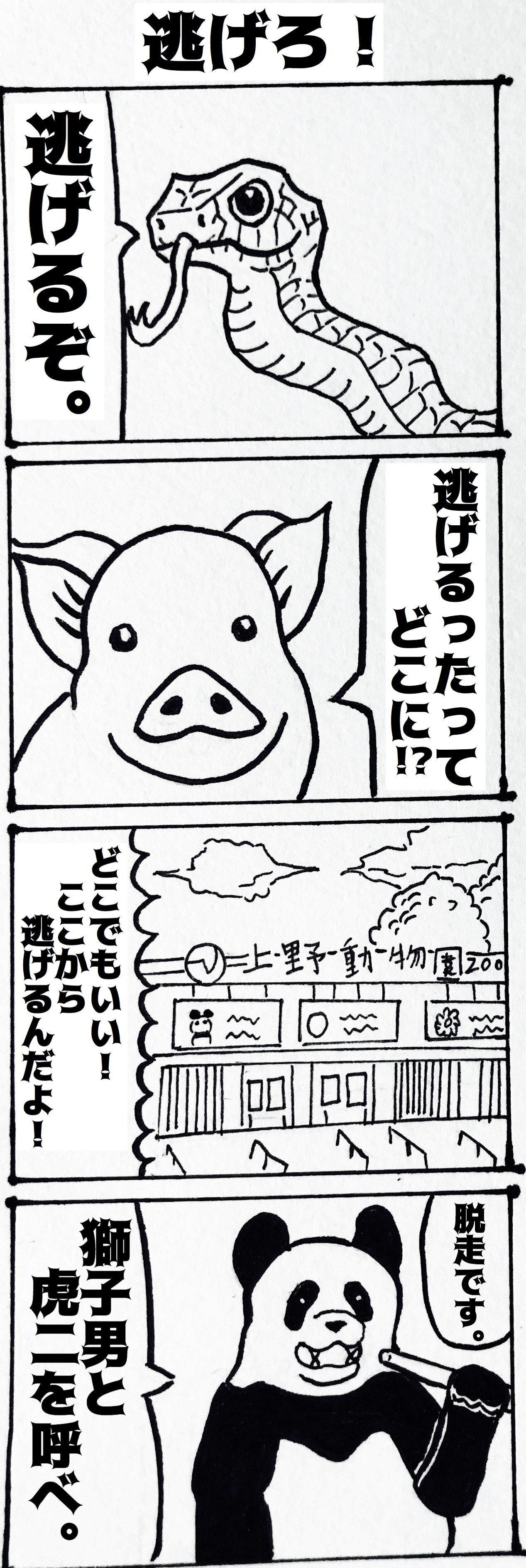 逃げろ 十天童子ドキ彦 Note