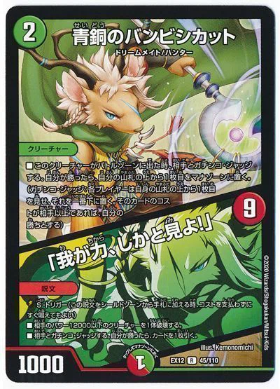 ドキドキつよいデッキ25の王道でデュエマを始めるお前のためのざっくり