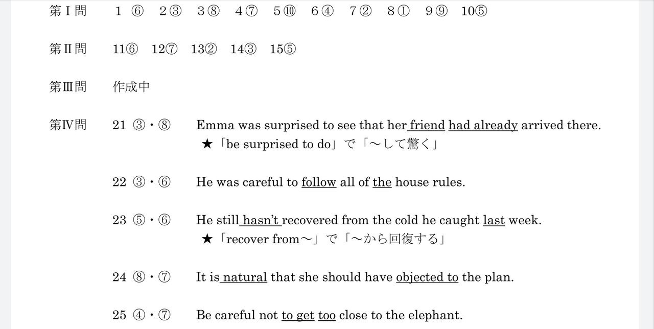 英語論文問題の解き方#東大#京大#医学部 英語論文問題の解き方#東大#京大#医学部