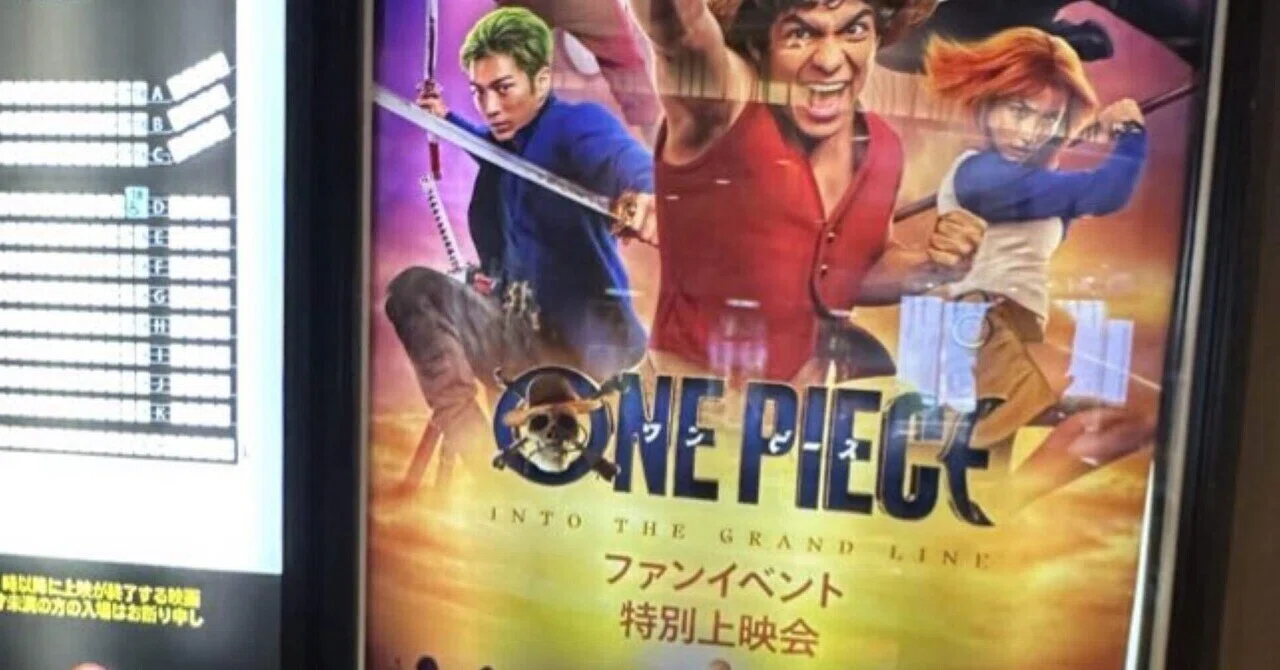 実写版ONE PIECE 第1話のサンジが「ドスコイパンダ製のエプロン」を