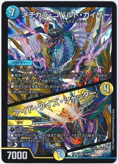 ドキドキつよいデッキ25の王道でデュエマを始めるお前のためのざっくり