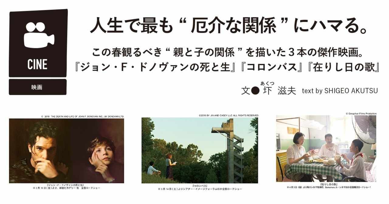 04 映画レビュー 人生で最も 厄介な関係 にハマる E Magazine Latina