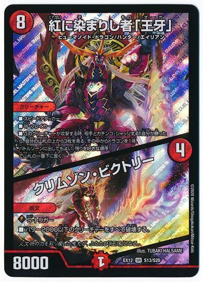ドキドキつよいデッキ25の王道でデュエマを始めるお前のためのざっくり