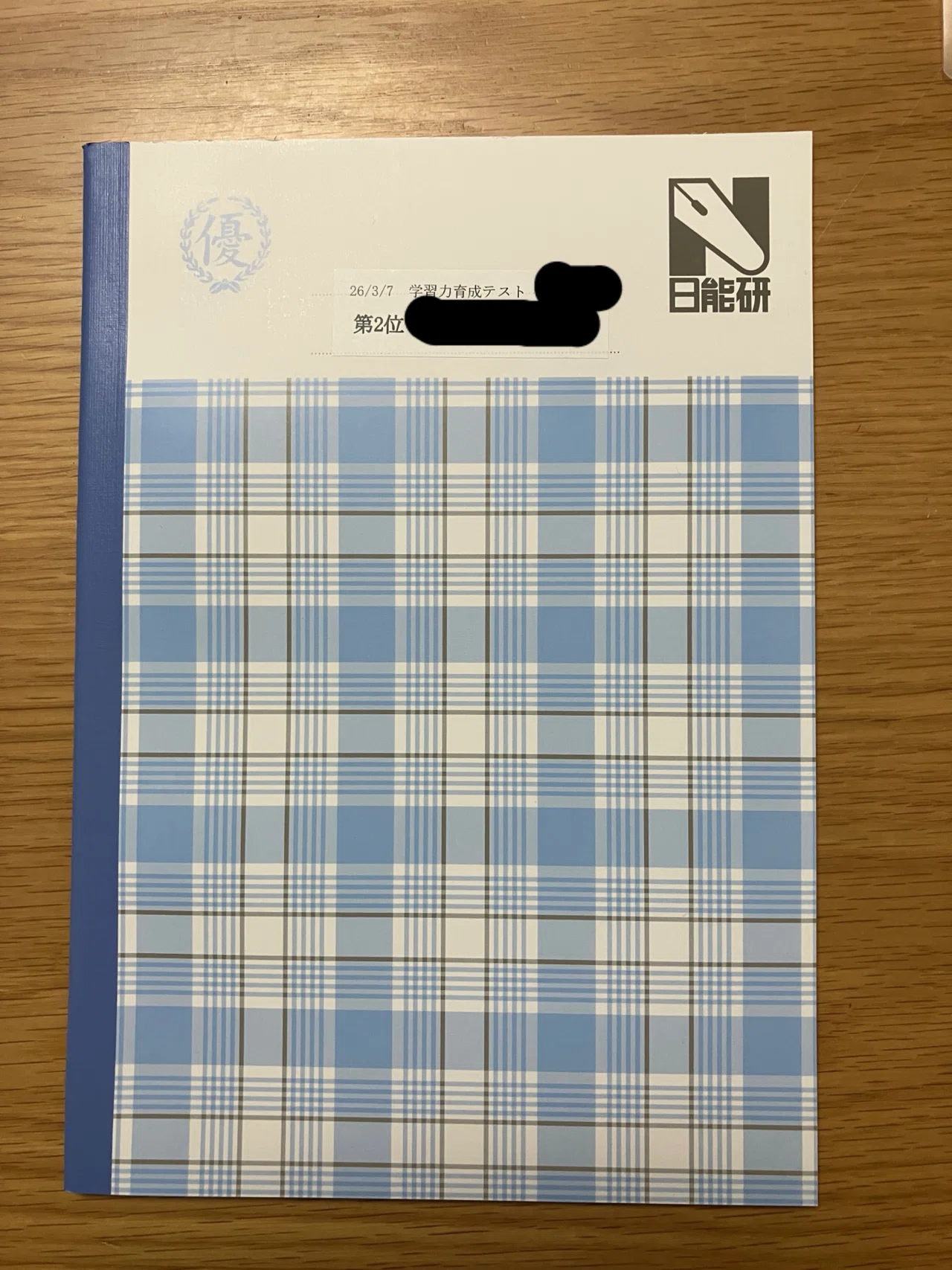 📚日能研からいただいたもの｜ユーカリ