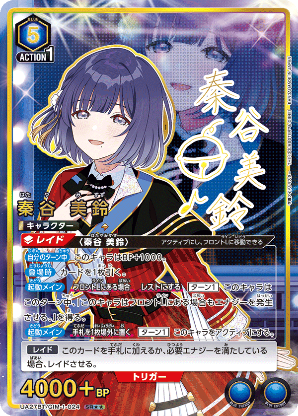 ユニオンアリーナ 学マス Begrazia デッキ ユニオンアリーナ】Begrazia＋ゆめぱしーデッキはいいぞ【学マス】｜べ