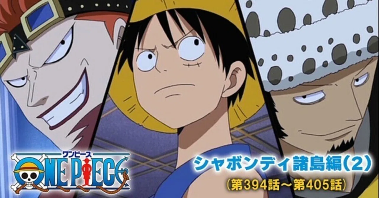 特撮作品 ワンピース シャボンディ諸島編 ONE PIECE ワンピース