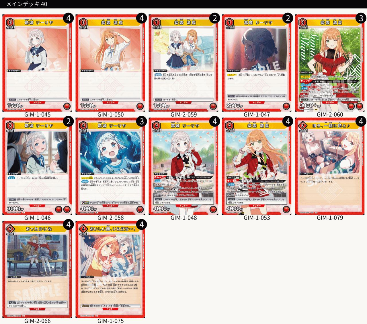 リー清デッキ　調整パーツ・AP付き ユニアリ】赤学マスVol.2『リー清』デッキ考察｜ニャブー