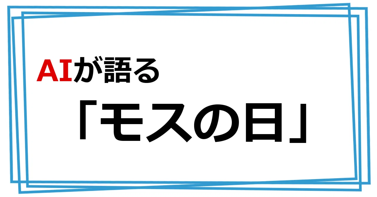 見出し画像
