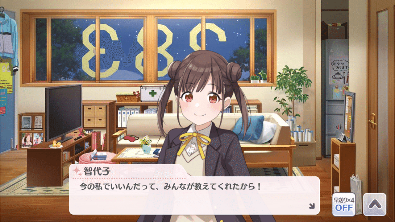 シャニマス 園田智代子 アイドルに 個性は要らない 後編 注意 純真チョコレートtrueの一部ネタバレを含む Miitaku Note シャニマス 園田智代子 アイドルに 個性は要らない 後編 注意 純真チョコレートtrueの一部ネタバレを含む Miitaku Note