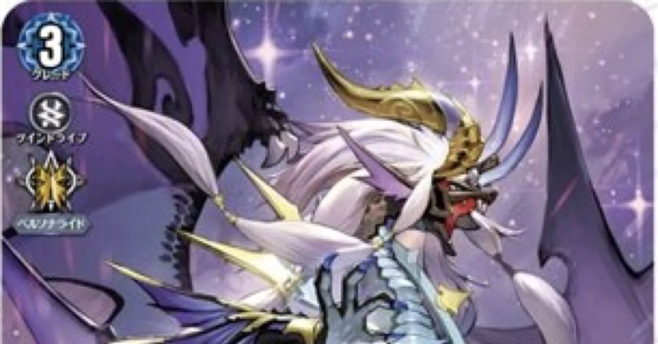 週ヴァン】魔王竜ガブエリウス幻影の情報公開｜フライハイト@ゲーム部